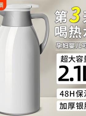 保温壶2026新款家用保温水壶大容量暖水瓶玻璃内胆热水壶开水暖瓶