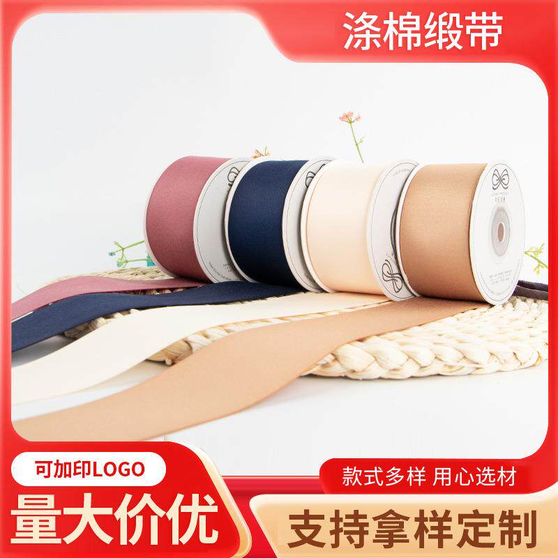韩国涤棉美都织带纯色礼品丝带绸带服装蝴蝶结辅料diy配饰蛋糕盒