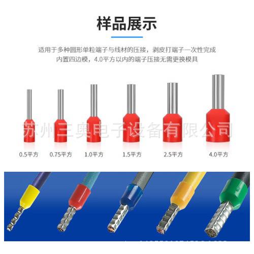 管型预绝缘端子机剥皮压接预绝缘端子机