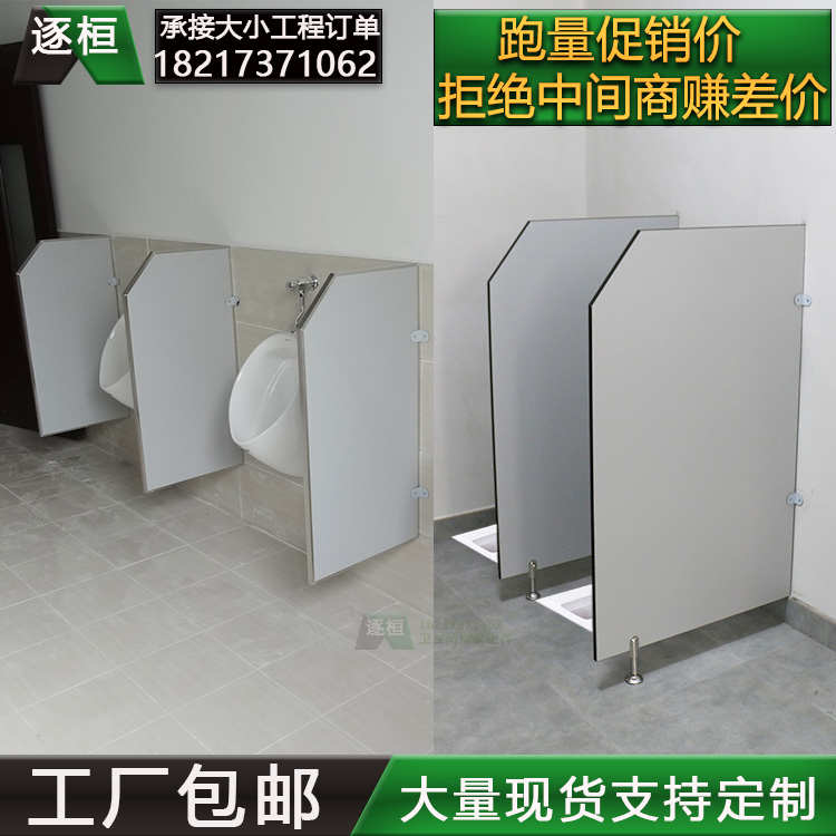 卫生间大便槽隔断 男厕所防水 防潮小便池尿斗隔板洗手间蹲位挡