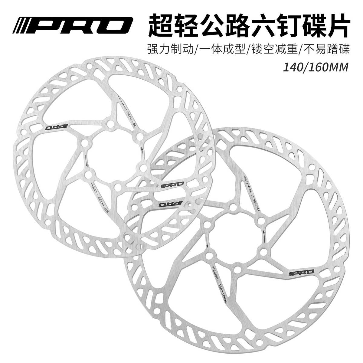 IIIPRO 超轻公路六钉碟片山地公路自行车碟盘镂空刹车片140/160mm