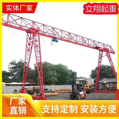 门式起重机室内外电动龙门吊10吨20吨花架龙门吊轨道式全花龙门吊