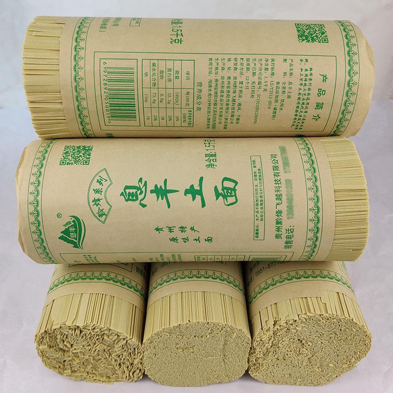 贵州特产碱水面条息丰土面贵阳待煮挂面1500g中细宽可选碱水挂面