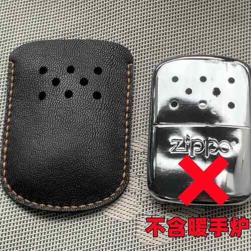Zippo之宝暖手炉煤油怀炉真皮羊皮收纳包保护套袋纯手工皮套定制