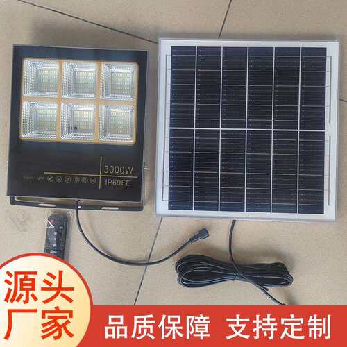 投太阳能光灯泛灯户外ZD-STG-3农村用花家园小区太阳能庭院灯5光0