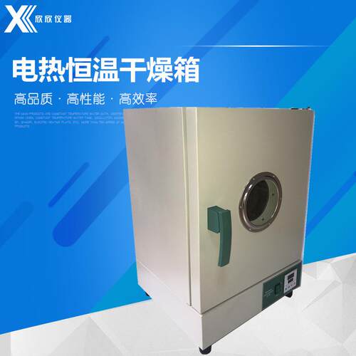 101-00电热恒温干燥箱恒温烘箱