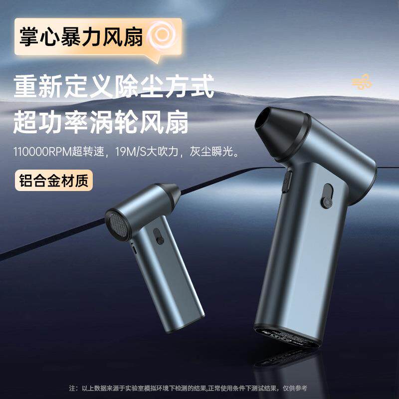 金属外壳手持迷你超强劲吹尘器无刷电机便携式小型超功率暴力风扇