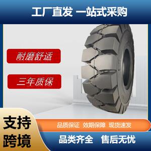 朝阳(ChaoYang)叉车轮胎7.00-15斜交实心轮胎CL403花纹