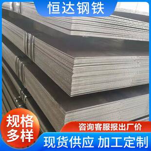 销售供应锅炉容器板化工锅炉电厂用锅炉钢板切割规格全