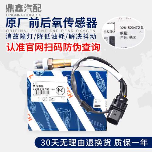 适配福斯途昂TiguanL凌度高尔夫7途岳迈腾B8探歌探岳前氧后氧气感