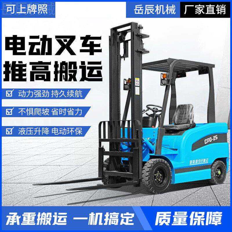 新能源电动搬运车三支点电动堆高机1吨2吨小型堆高机液压升降堆高