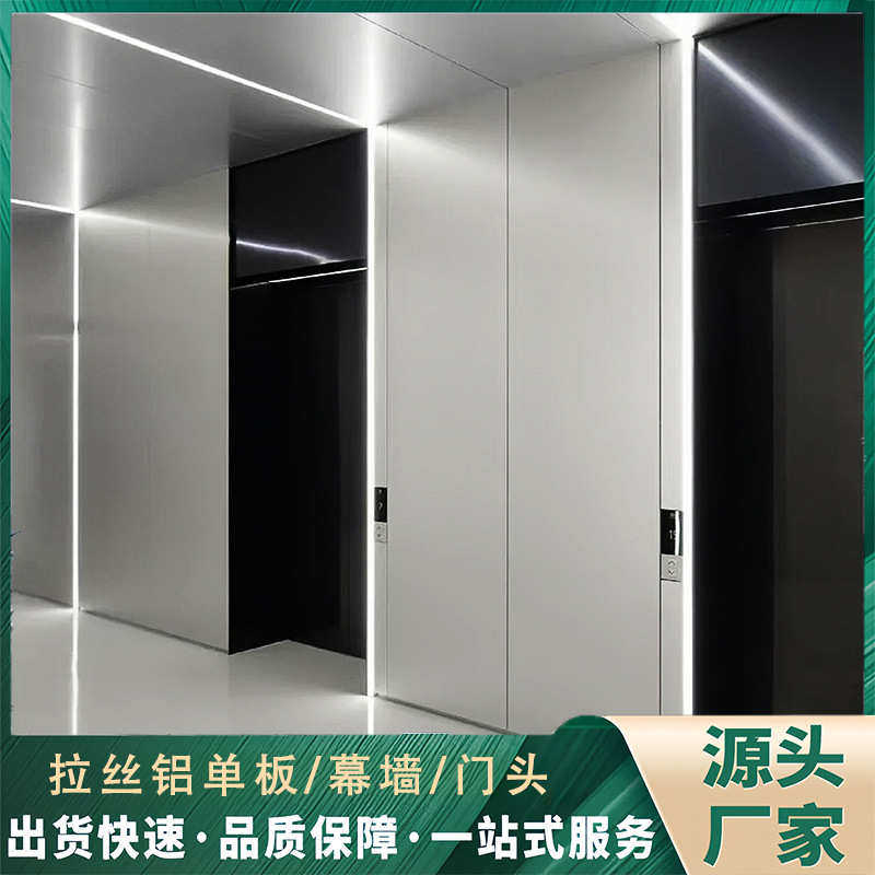 拉丝铝板厂家供应硬质铝合金板材建筑铝单板幕墙装饰覆膜拉丝铝板