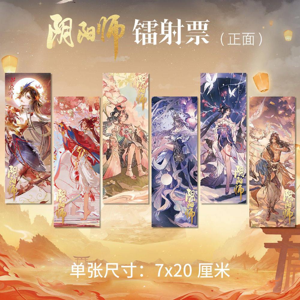 阴阳师周边镭射票高清双面印刷7*20cm大天狗不知火同人衍生礼品