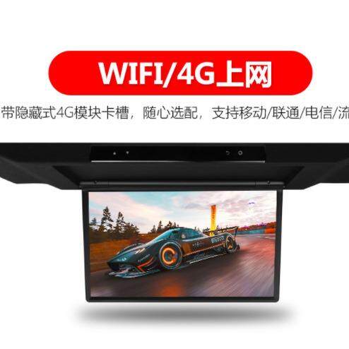 车1载CCT-17887.3寸屏全音景天窗电动吸顶电视语遥控寸高清大智能