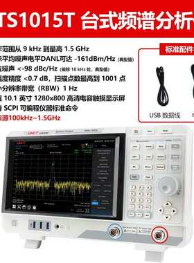 /1032b通信优矢量质检uts1015e频谱利德半导体分析测量仪分析仪