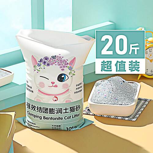 柠檬猫砂包邮10公斤除臭结团猫沙膨润土低尘猫砂20斤10kg猫咪用品