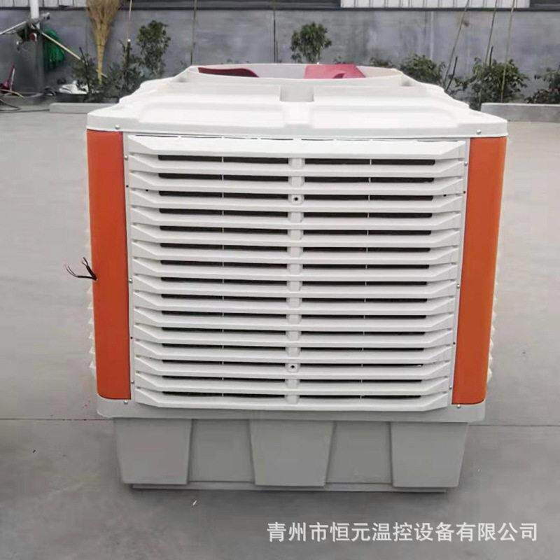 工业冷风机车间网吧移动冷风机养殖场蒸发式冷风机水空调