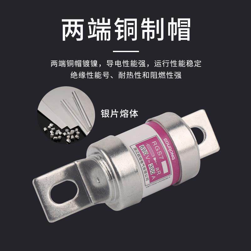 厂家供应RGS7螺栓熔断器圆管连接半导体设备保护熔断体保险直流