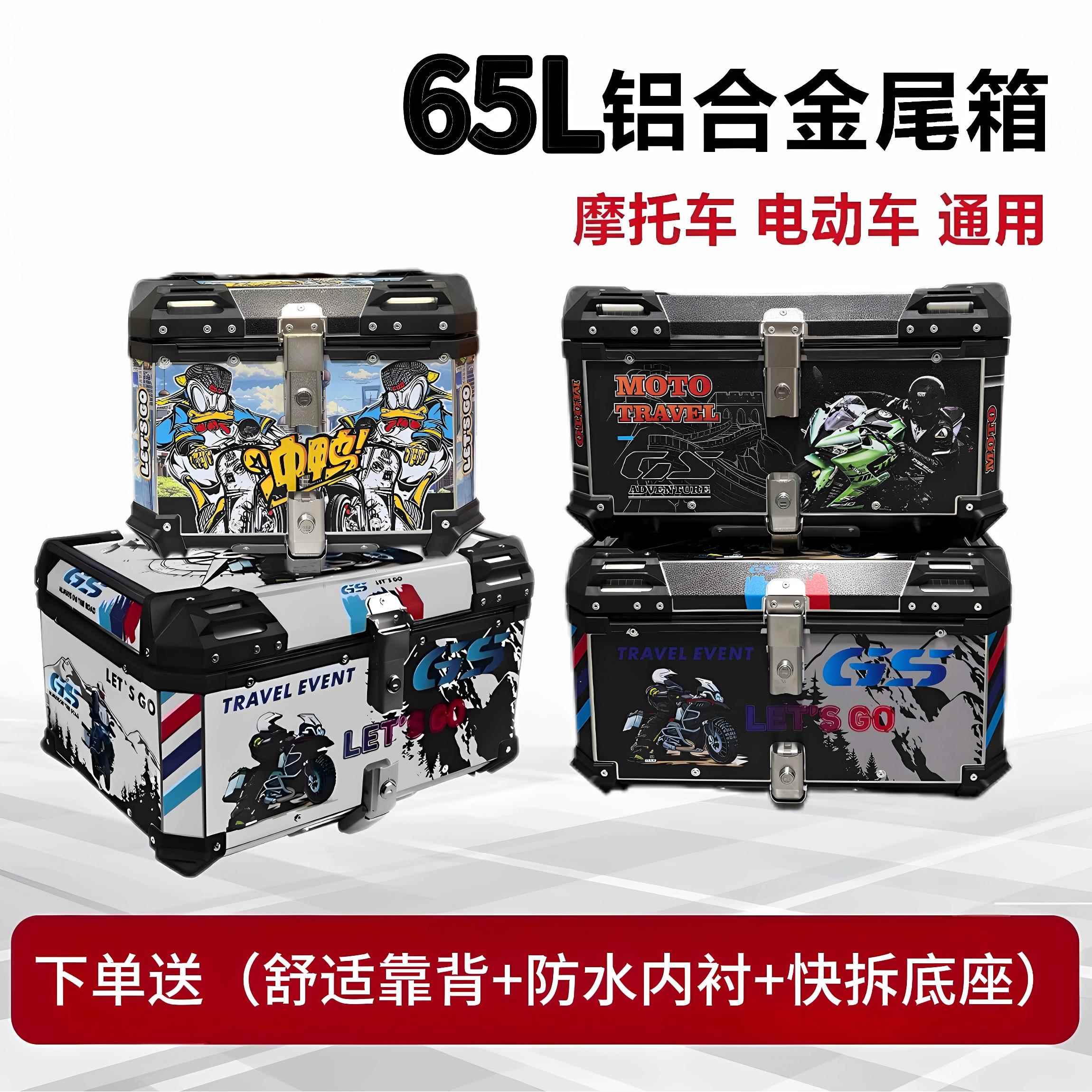 机车尾箱电动车后备箱铝合金大容量快后背箱收纳箱电动车拆新款