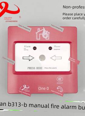 四川久远手报JF-B313-B手动火灾报警按钮替代老款D33P手报按钮