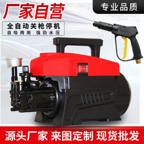 220v高压家用洗车机便携式全自动洗车水枪刷车泵自吸两用洗车神器