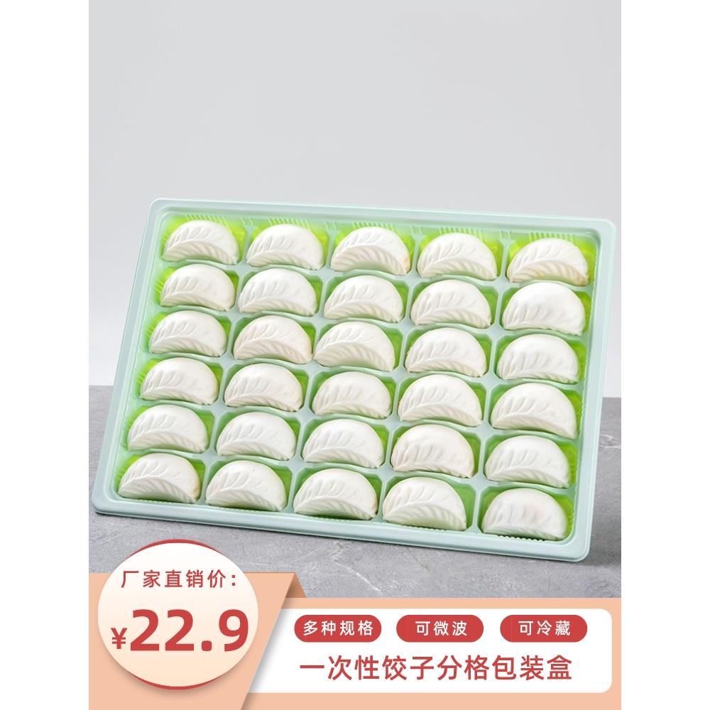 一次性饺子盒专用外卖打包盒可降解速冻水饺盒馄饨分格包装盒商用
