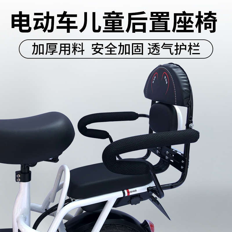 电动车儿童安全座椅后置座椅护栏电瓶自行车安全坐椅小孩围栏扶手