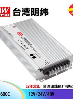 明纬电源具PFC功能 600W恶劣环境电池充电器HEP-600C-12/24/48V