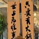 火锅店大门装 饰对联挂布工业复古风串串室内墙面背景长条烧烤市井