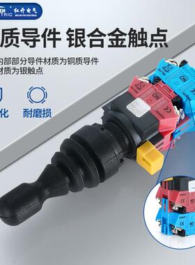 红开厂家供L应HTW十字主令开关HK-FW2224四向双向自纵锁位摇杆操