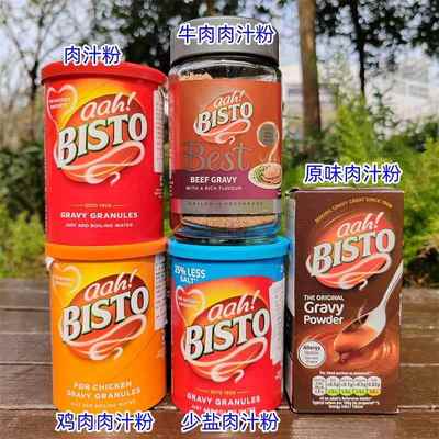 进口 百事图美味鸡肉肉汁/牛肉肉汁调味粉 Bisto Gravy Granules