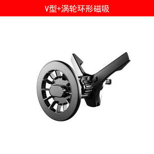出风口车载手机支架magsafe涡轮环形磁吸手机支架直销 2023新款