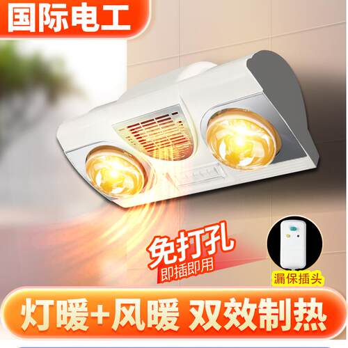 壁挂式灯暖浴霸挂壁卫生间浴室免打孔挂墙防水防爆取暖灯泡暖风机