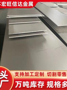 现货316L/321/304不锈钢板材热轧板3mm4mm5mm6mm8mm10mm