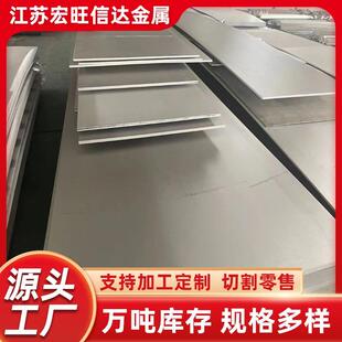 现货316L/321/304不锈钢板材热轧板3mm4mm5mm6mm8mm10mm