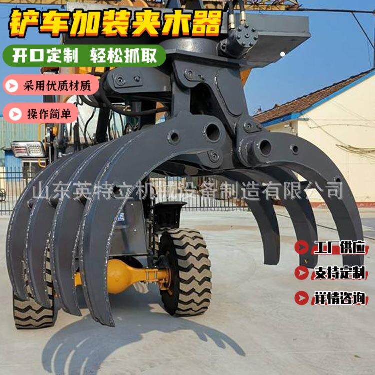 装载机铲车加装抓木器3+4齿液压旋转夹子操作方便快速抓取