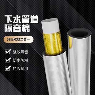 ll下水管隔音棉卫生间包管道 消音棉自粘材料阻尼片排水管减