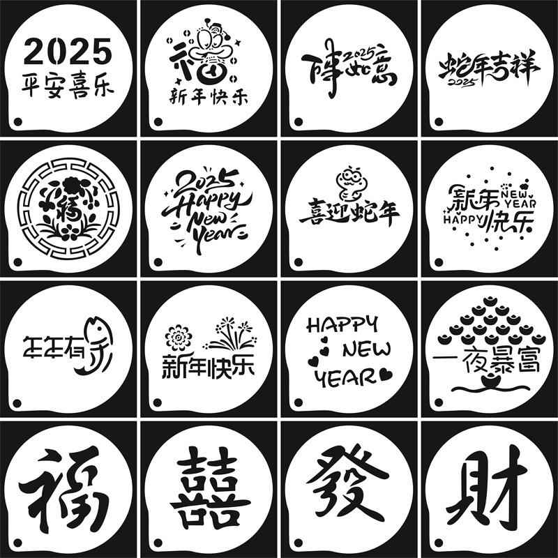 6寸马年喷花模 新年糖粉筛 米糕镂空印花模 春节木糠蛋糕撒粉模具