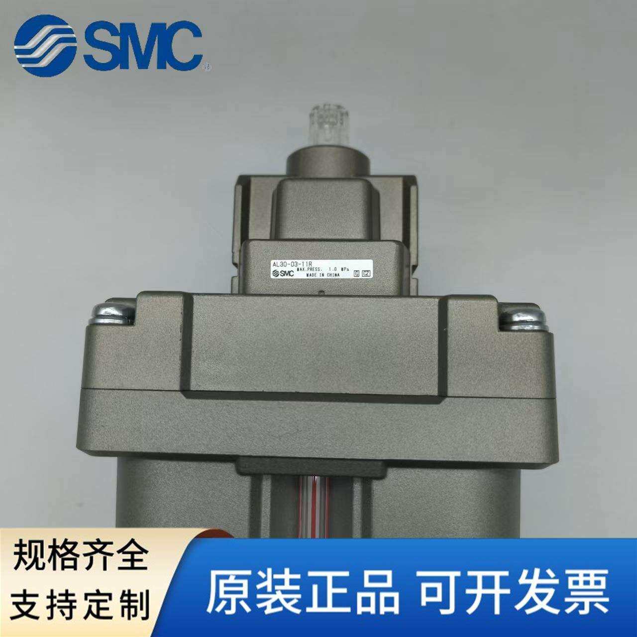 原装SMC油雾器 AL430-03-1S-2 AL430-03-1S-2-R-X235 AL30-03B-11