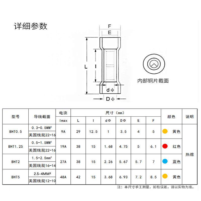 300pcs 混装热缩中接端子 接线端子 红蓝黄各100个 袋装