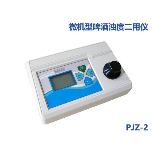 PJZ-2 微机型啤酒浊度两用仪测量范围：0~200NTU/0~50EBC
