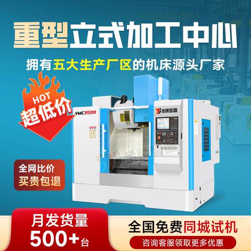 立式加工中心机床数控铣床VMC1160模具高速五金C855电脑锣