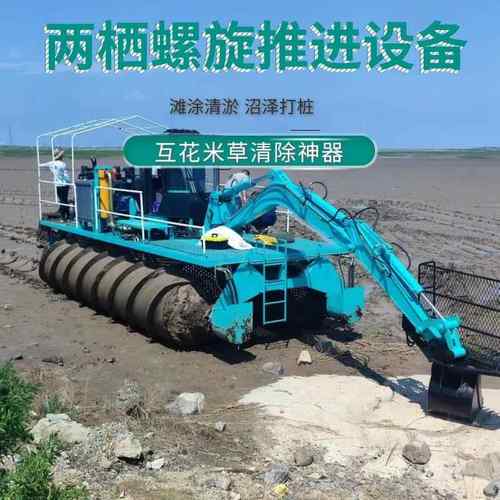 湿地两栖螺旋推进设备清除互花米草机械滩涂泥地沼泽清淤船