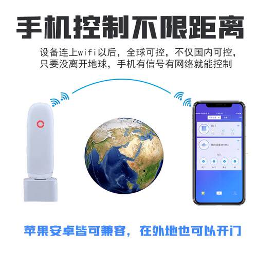 自动门WIFI远程控制器手机远程开门控制器卷闸栅栏机平移伸缩门遥