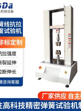 弹簧线抗拉强度拉力计20KN微电脑控制钢丝绳钢筋撕裂强度测试仪