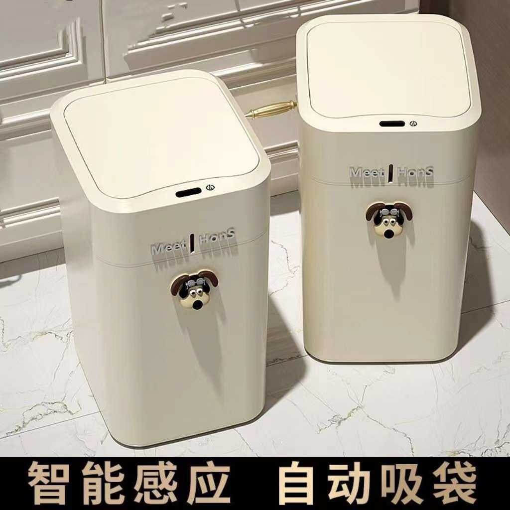 智能垃圾桶家用感应全自动可手动客厅厨房卫生间厕所大号防水带盖