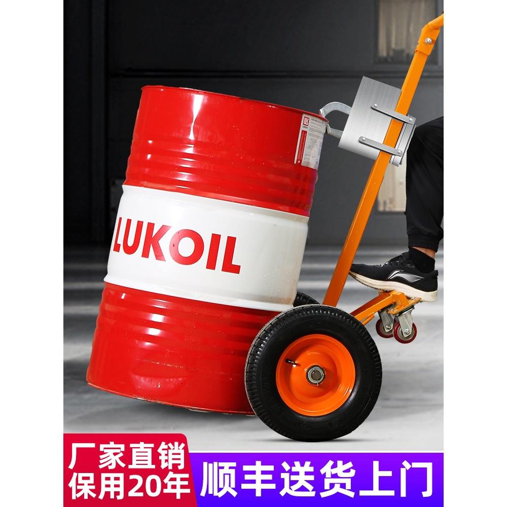 油桶搬运车200升手动鹰嘴咬嘴手推塑料圆桶铁桶拉油桶神器小推车