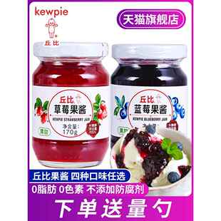 丘比蓝莓酱果酱草莓酱苹果酱涂抹夹面包烘焙奶茶专用商用土司酱