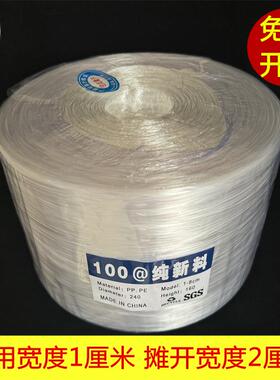 全新环保料甄细2厘米塑料绳绳塑料包LSM子打包尼材龙绳装捆扎绳包