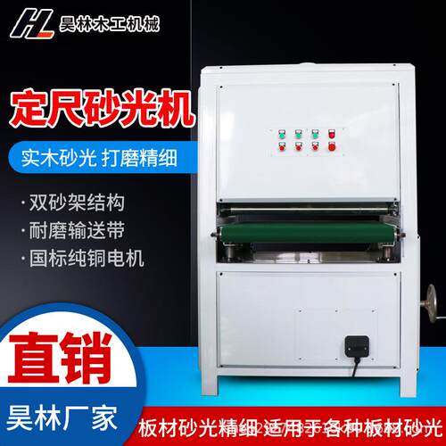 800宽定尺砂带机实木板条竹木平面砂光打磨机金属加工件砂光机